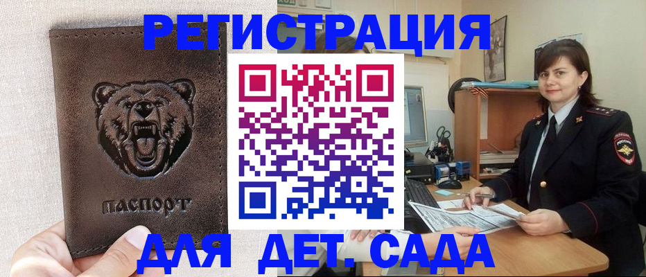 временная регистрация законно в Карачаевске