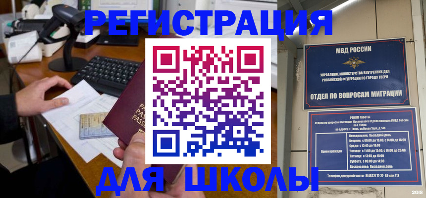 временная регистрация недорого в Карачаевске