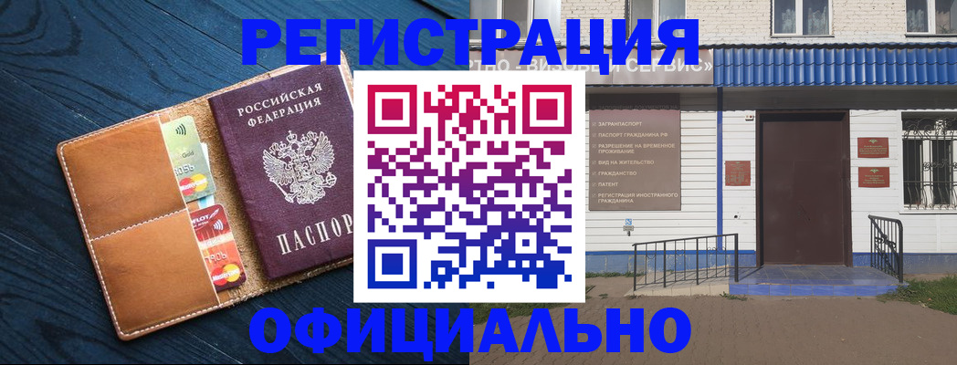 прописка поиск в Карачаевске
